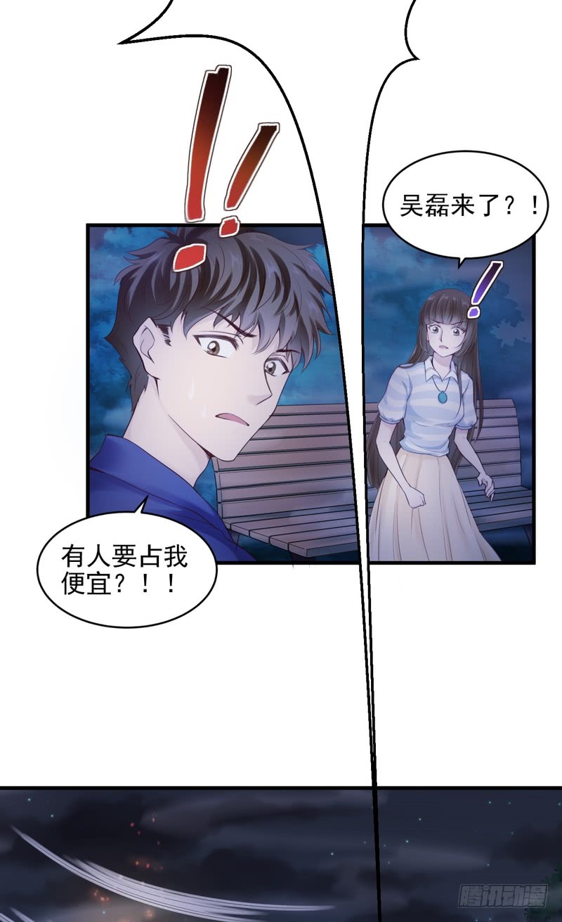 我的未婚夫白狐大人 - 第47话 - 5