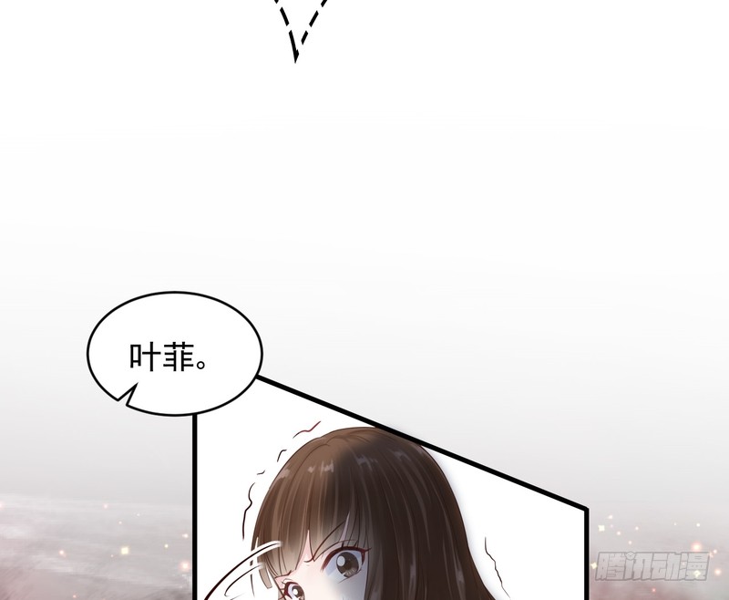 我的未婚夫白狐大人 - 第47話 - 4