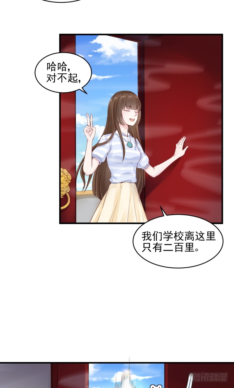 我的未婚夫白狐大人 - 第47話 - 6