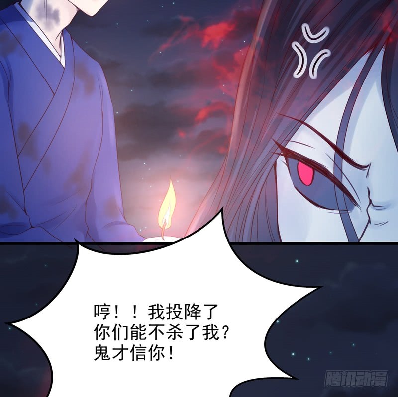 我的未婚夫白狐大人 - 第51話 - 6