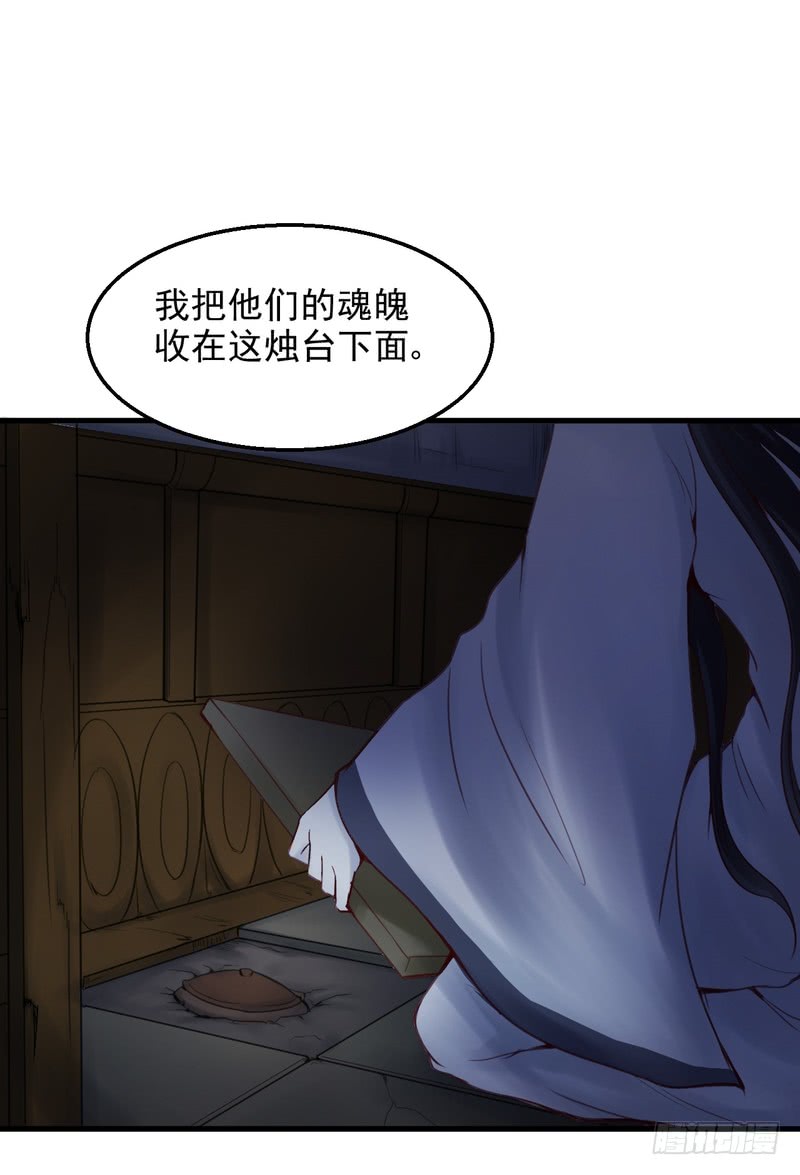 我的未婚夫白狐大人 - 第53話 - 5