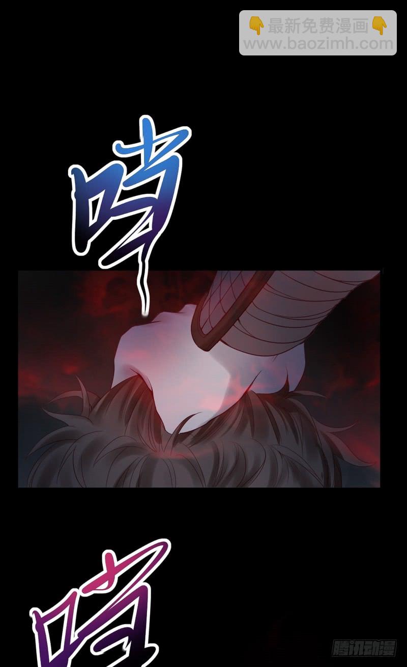 我的未婚夫白狐大人 - 第57話 - 5