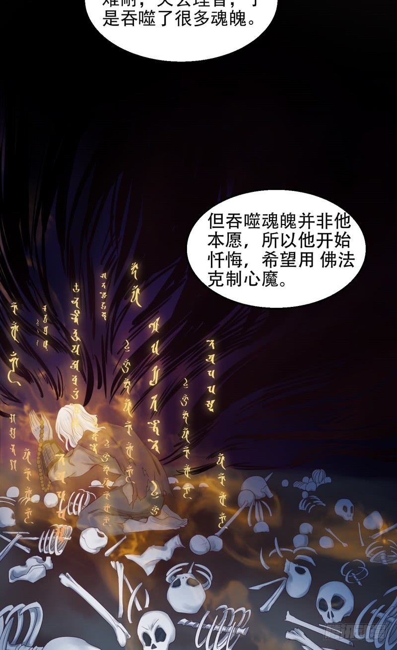 我的未婚夫白狐大人 - 第57話 - 4