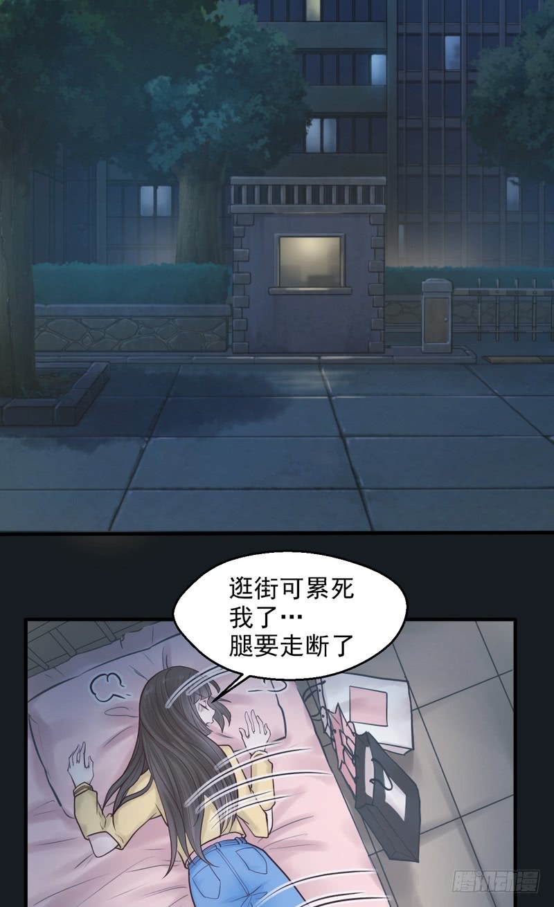 我的未婚夫白狐大人 - 第61話 - 1