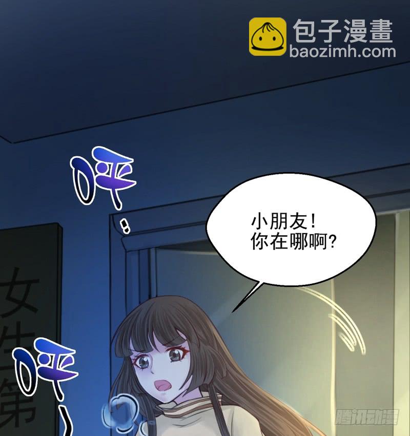 我的未婚夫白狐大人 - 第61话 - 1