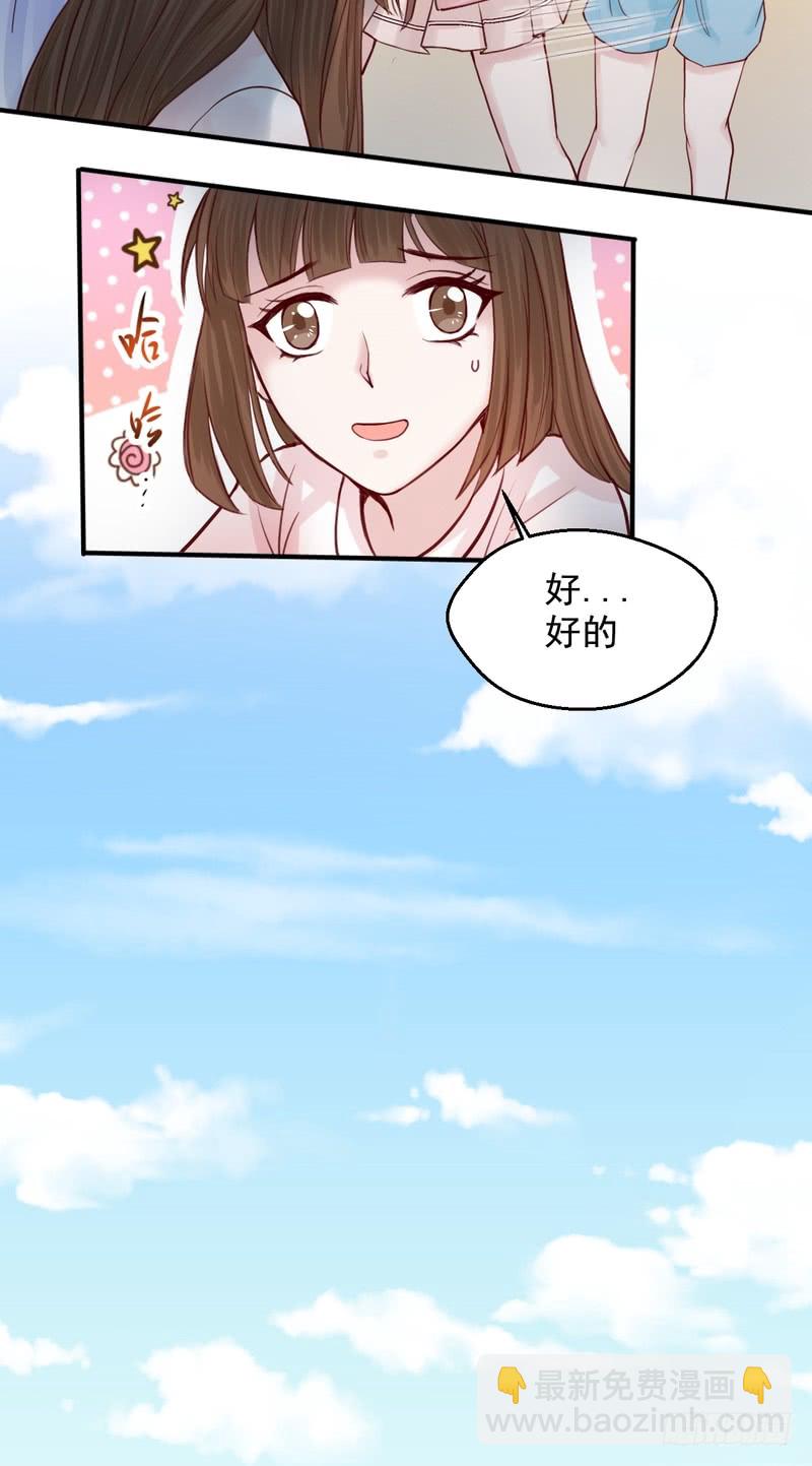 我的未婚夫白狐大人 - 第61話 - 6