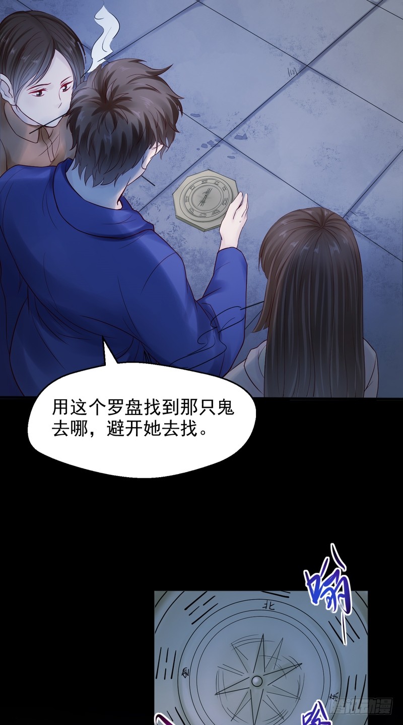 我的未婚夫白狐大人 - 第65话 - 1