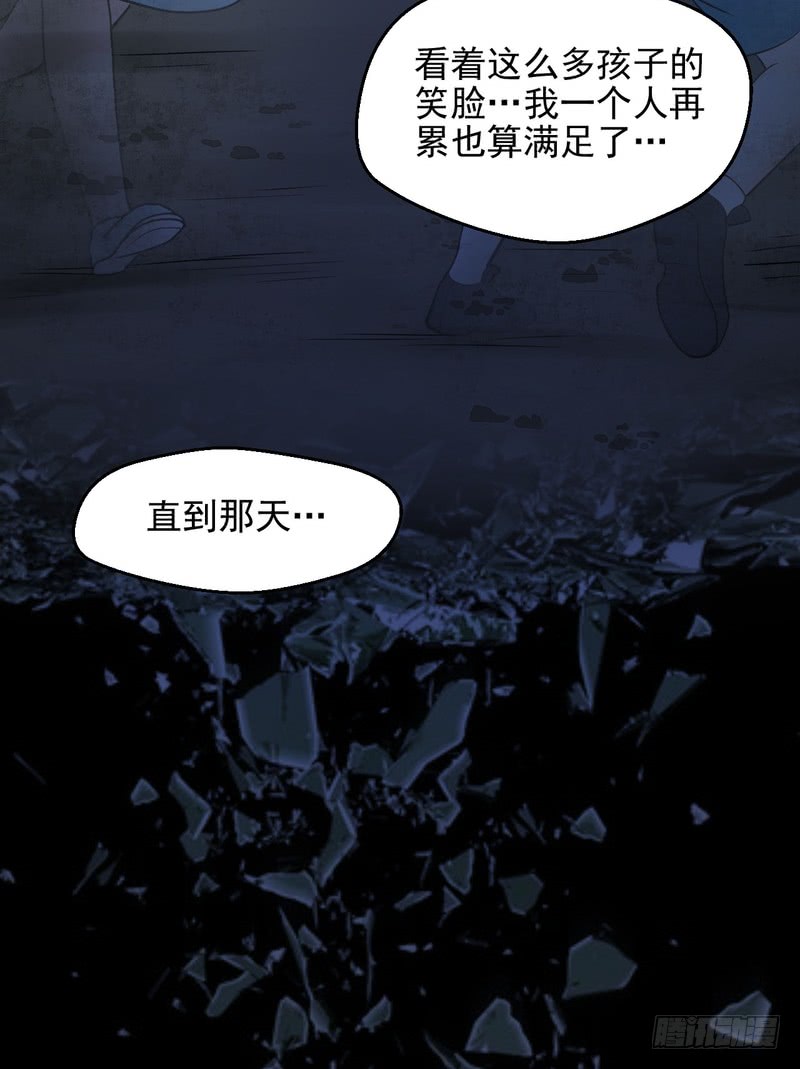 我的未婚夫白狐大人 - 第67話 - 2