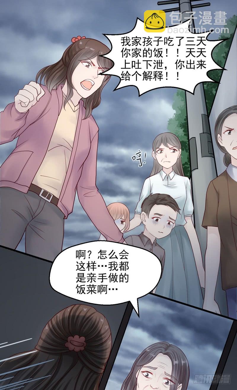 我的未婚夫白狐大人 - 第67話 - 5