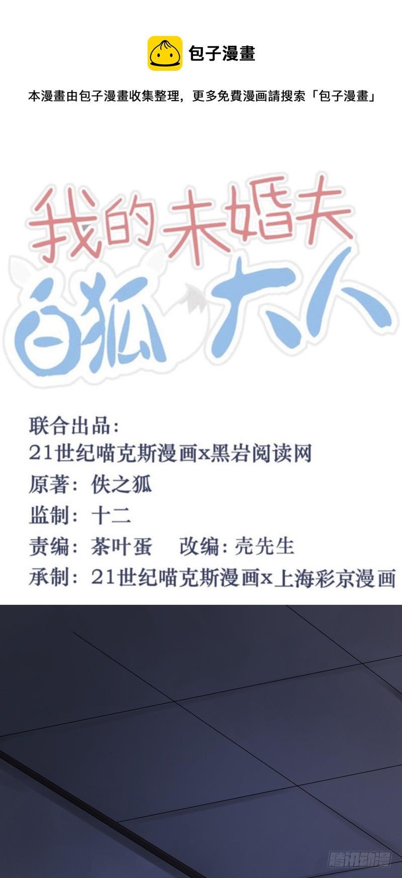 第69话(1/2)-第69话