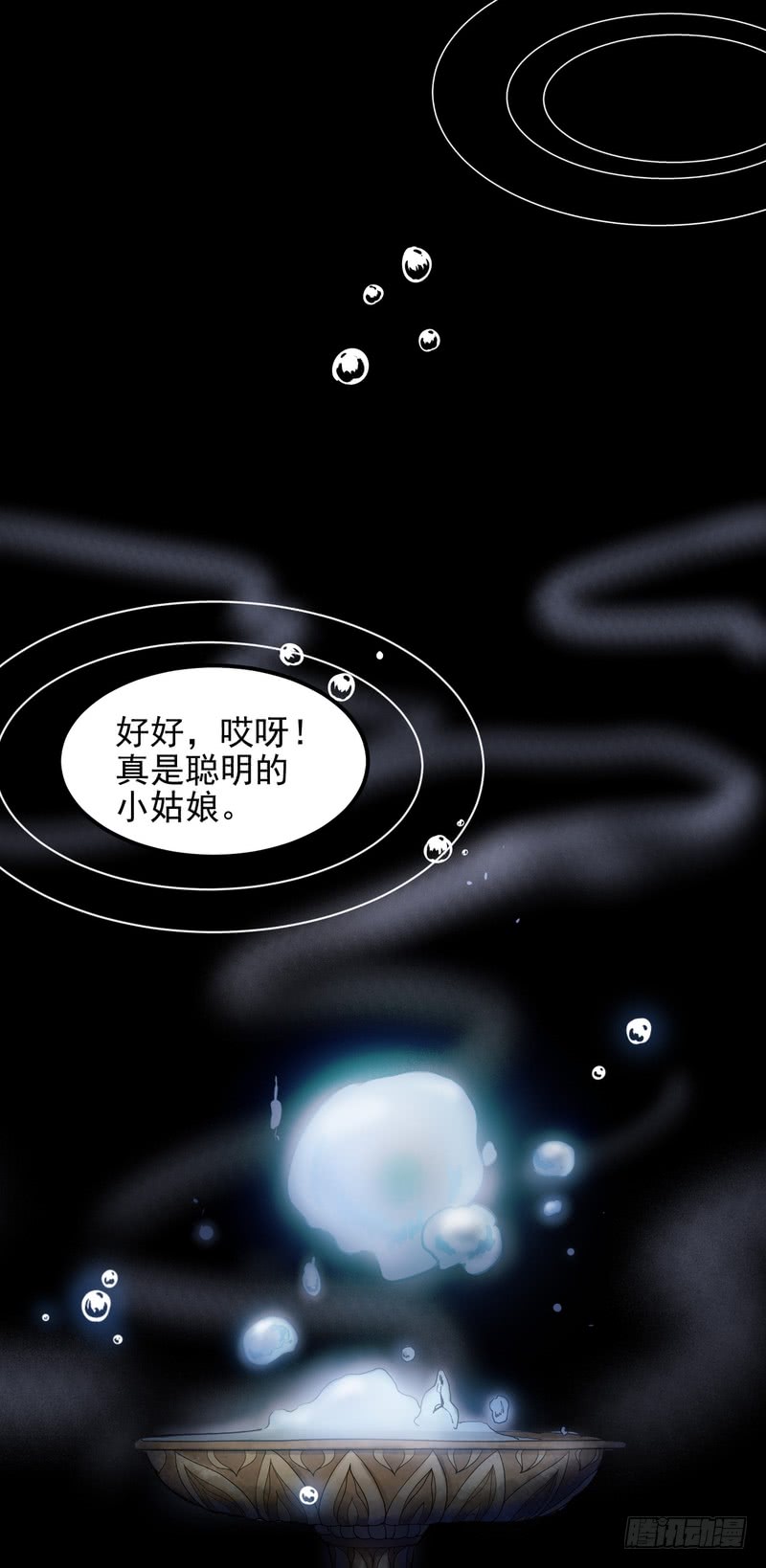 第69话(1/2)-第69话