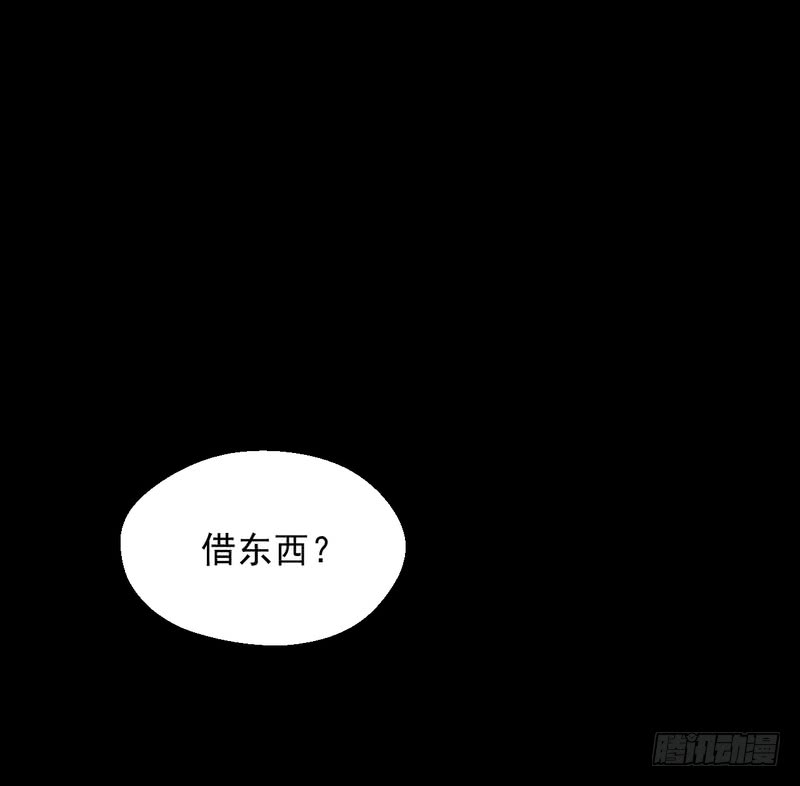 我的未婚夫白狐大人 - 第71話(1/2) - 4