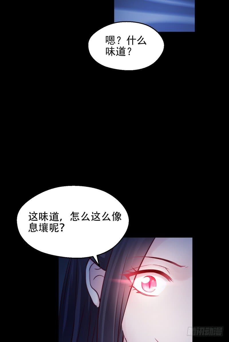 我的未婚夫白狐大人 - 第73話 - 6