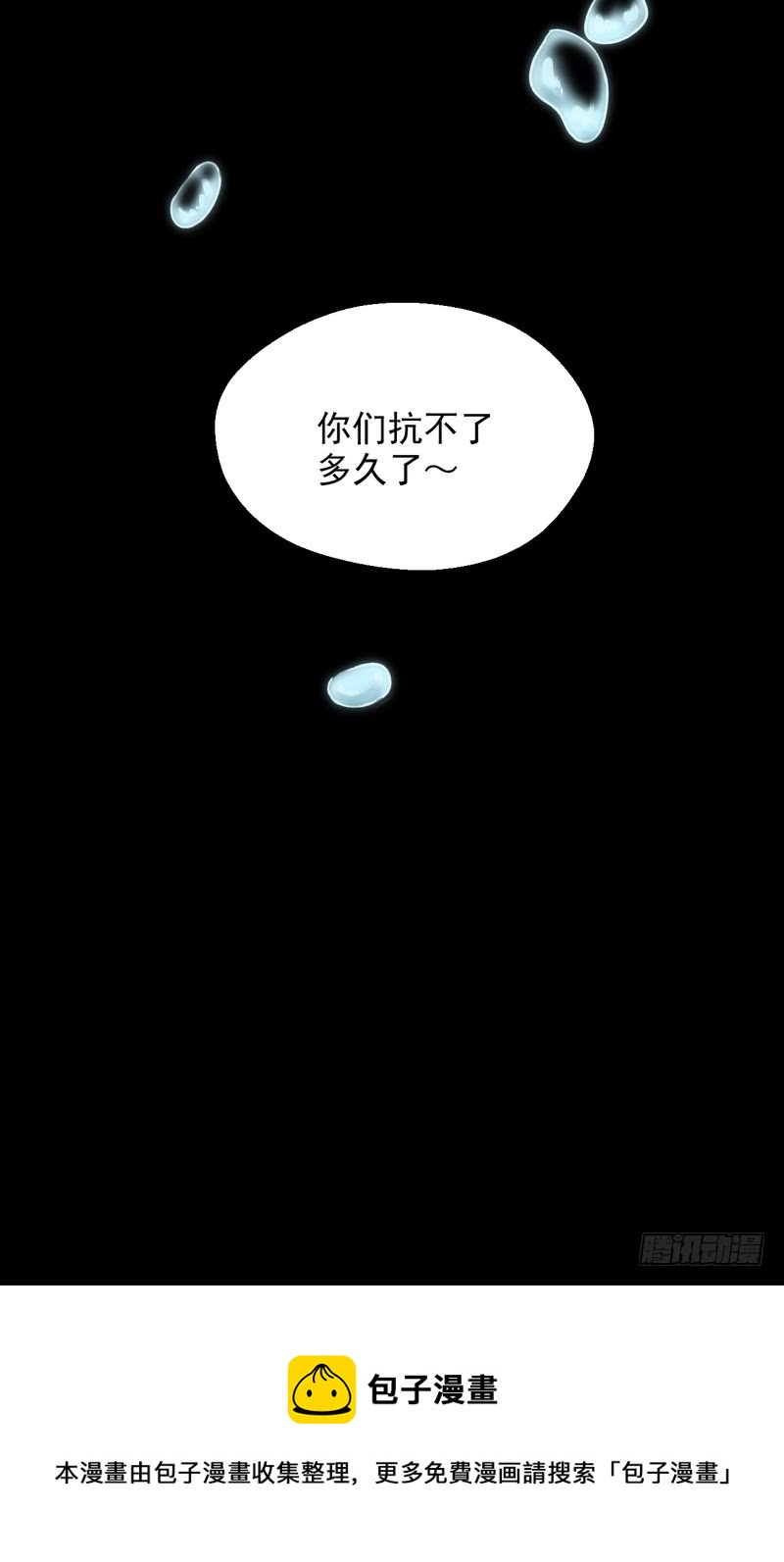 第77话-第77话