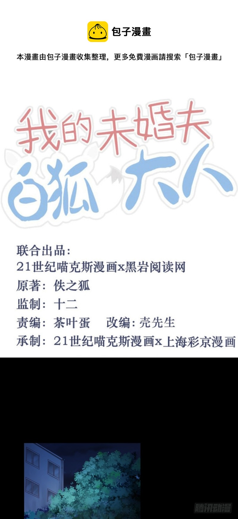 第81话(1/2)-第81话