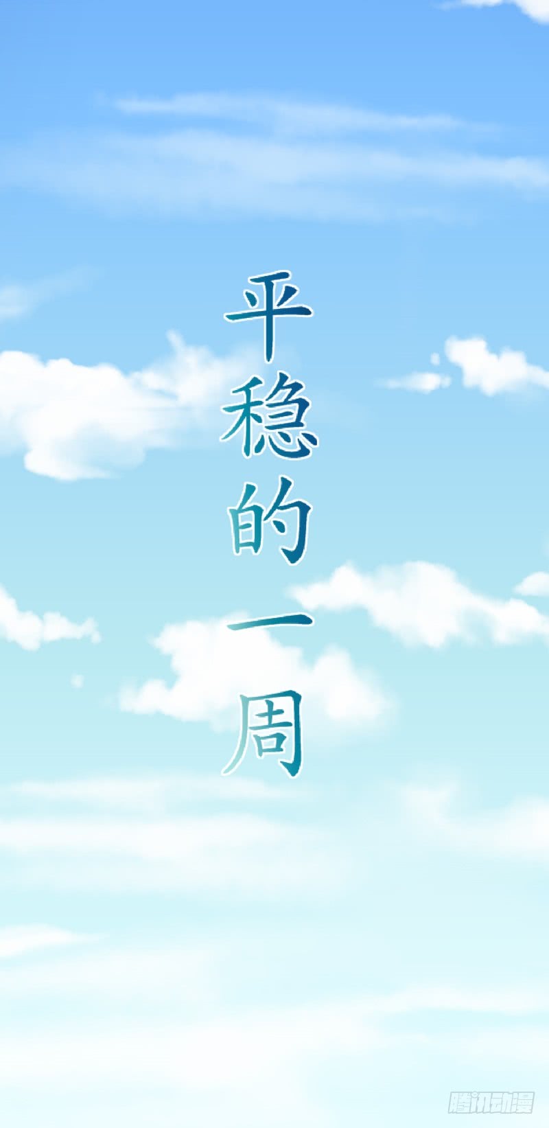 第81话(1/2)-第81话