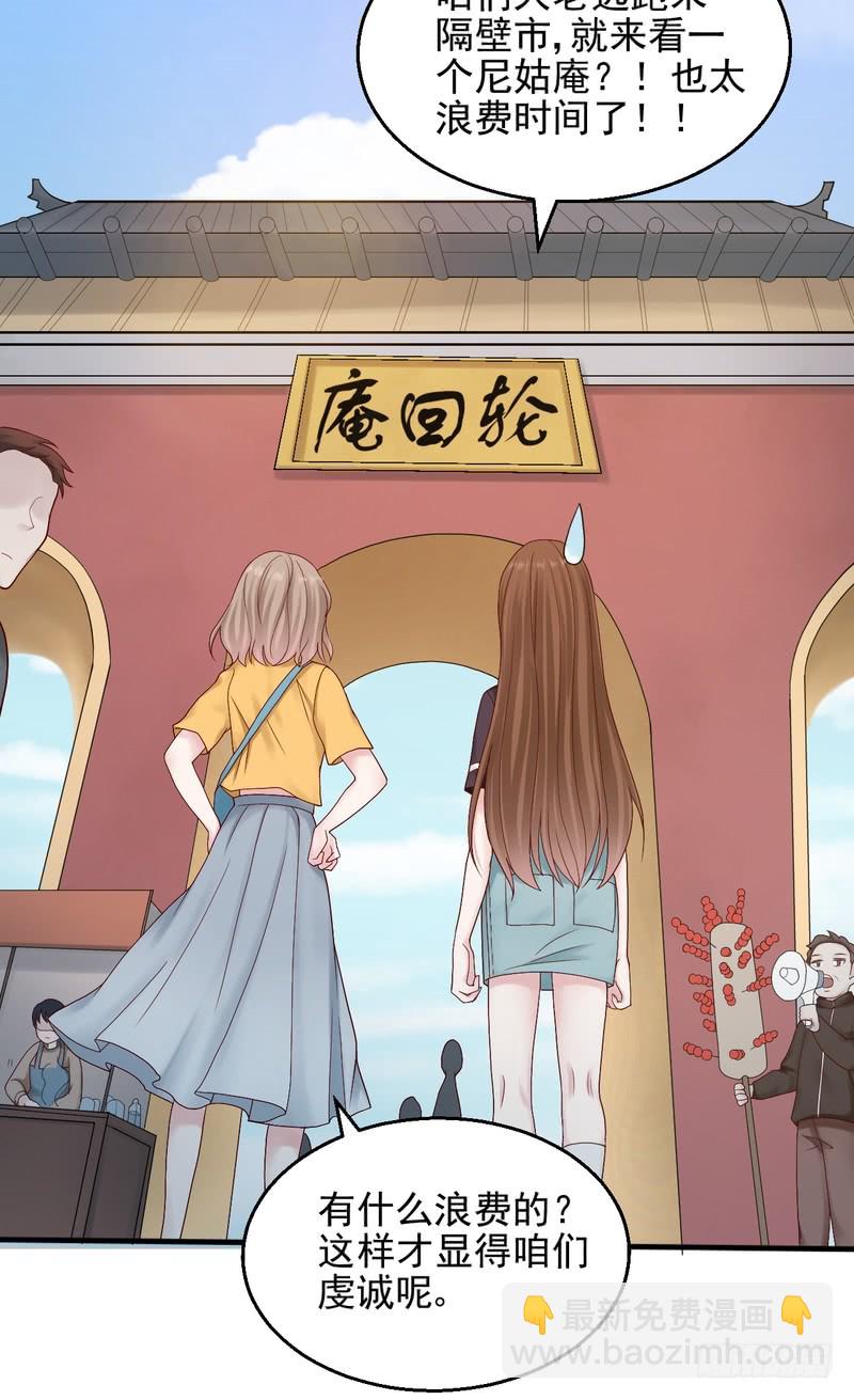 第81话(1/2)-第81话