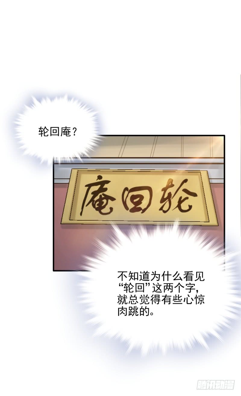 第81话(1/2)-第81话