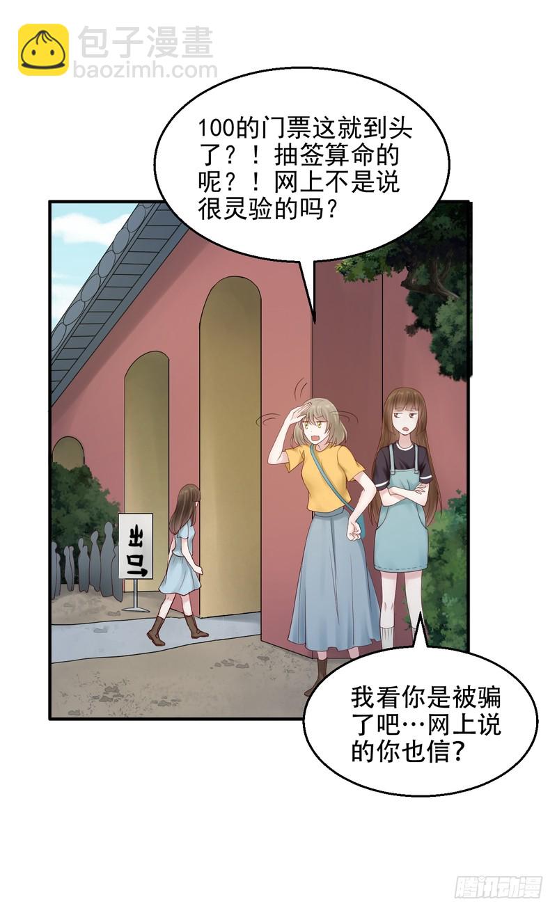 第81话(1/2)-第81话