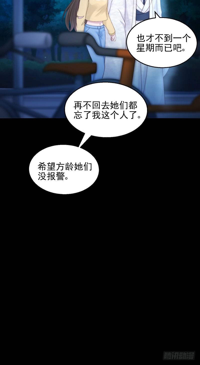 第81话(1/2)-第81话