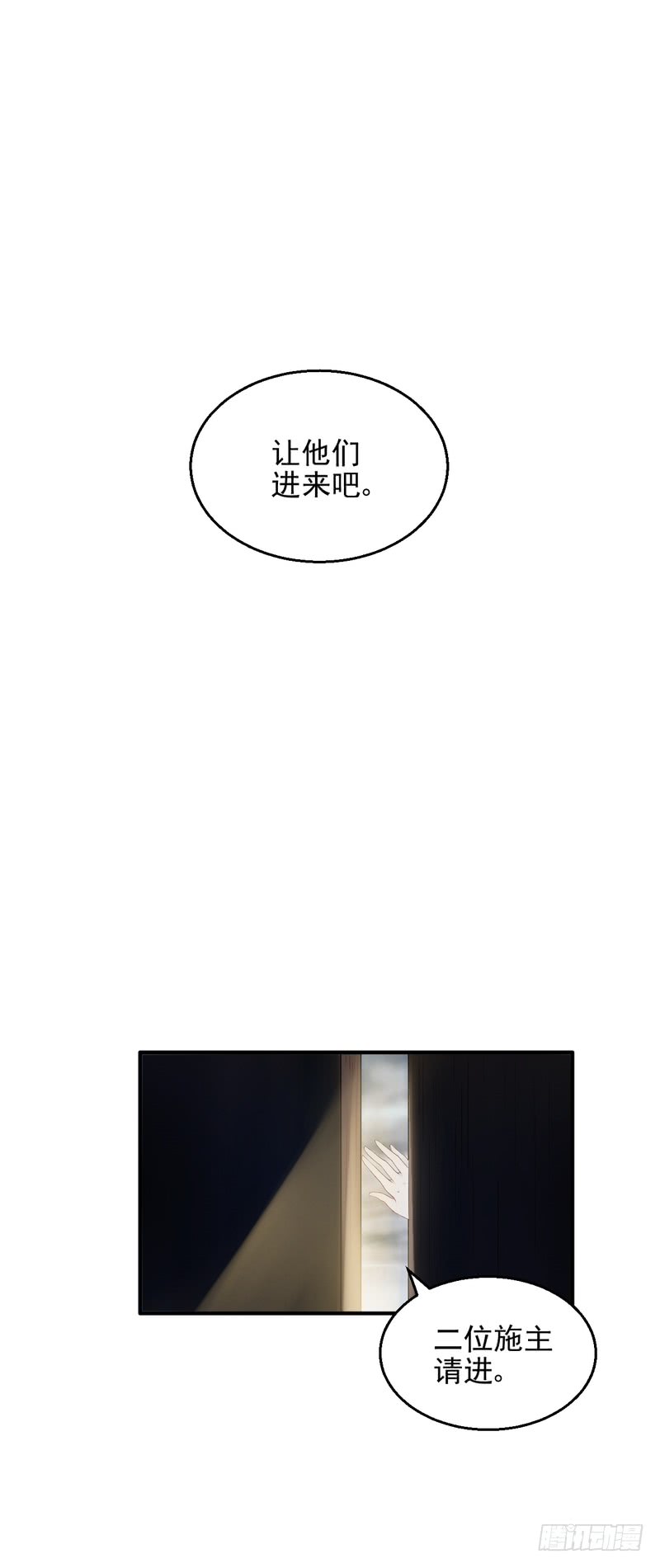 第81话(1/2)-第81话