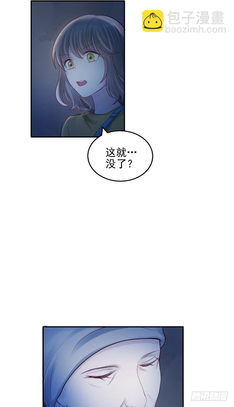 第81话(1/2)-第81话