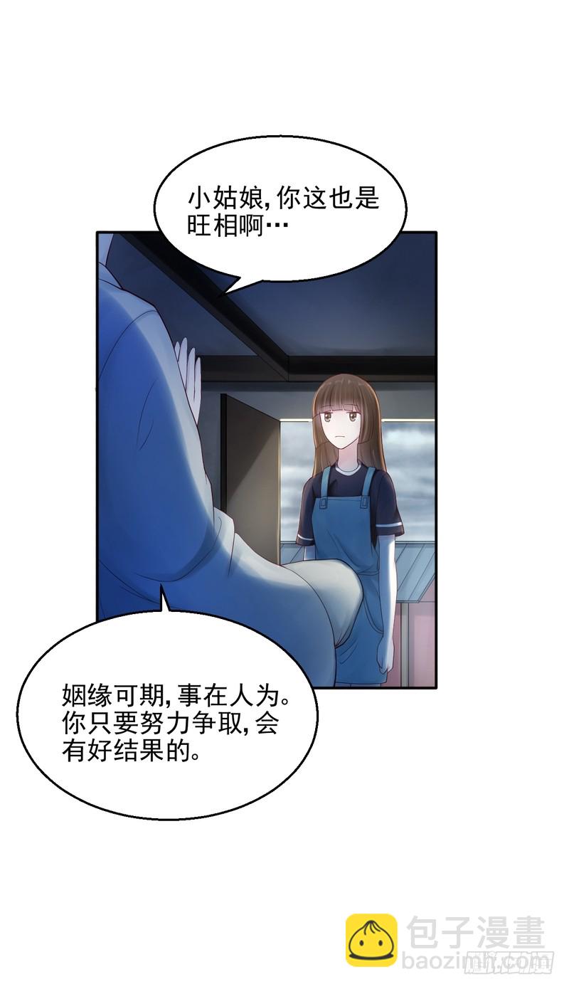 第81话(1/2)-第81话