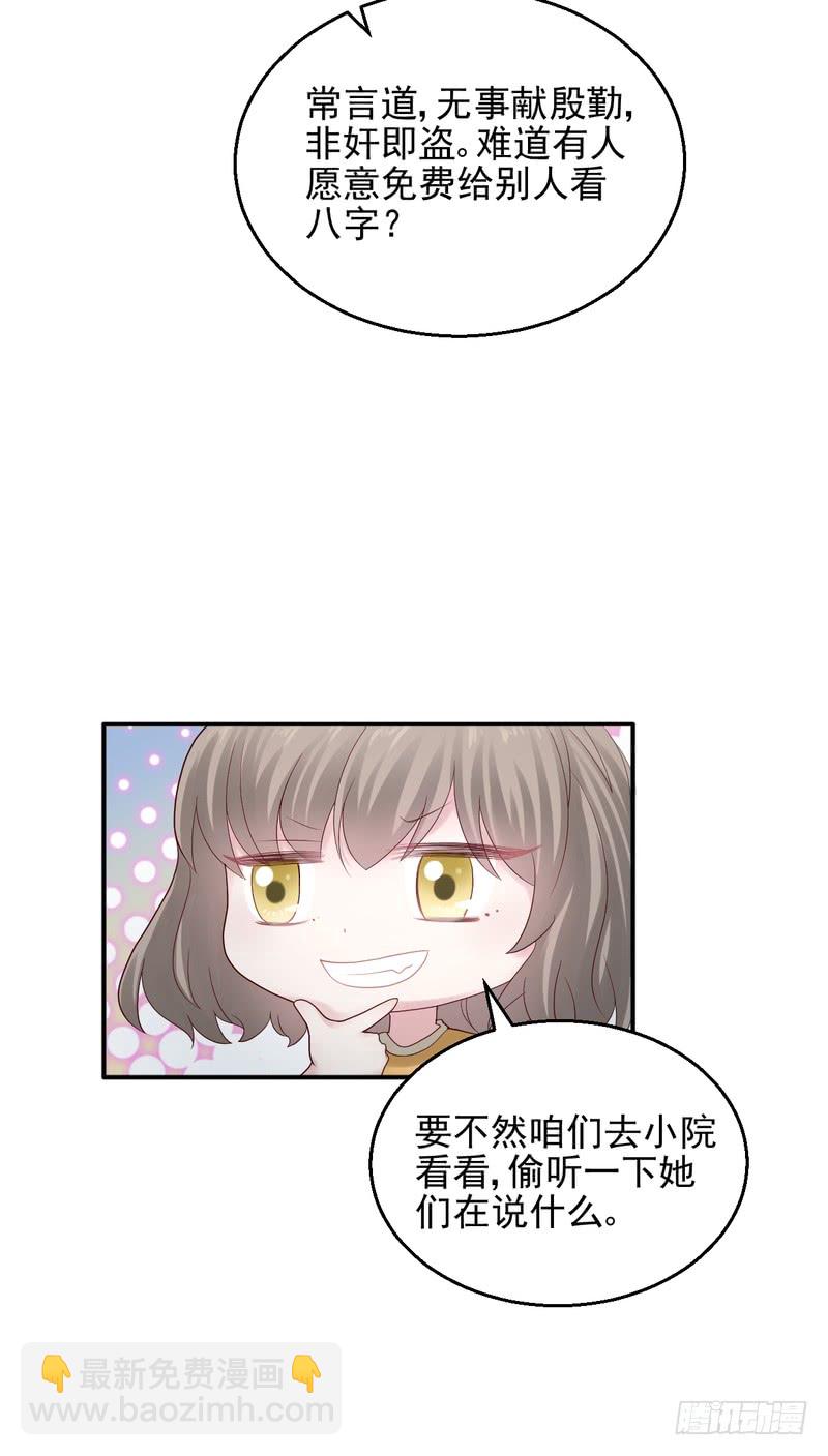 第81话(1/2)-第81话