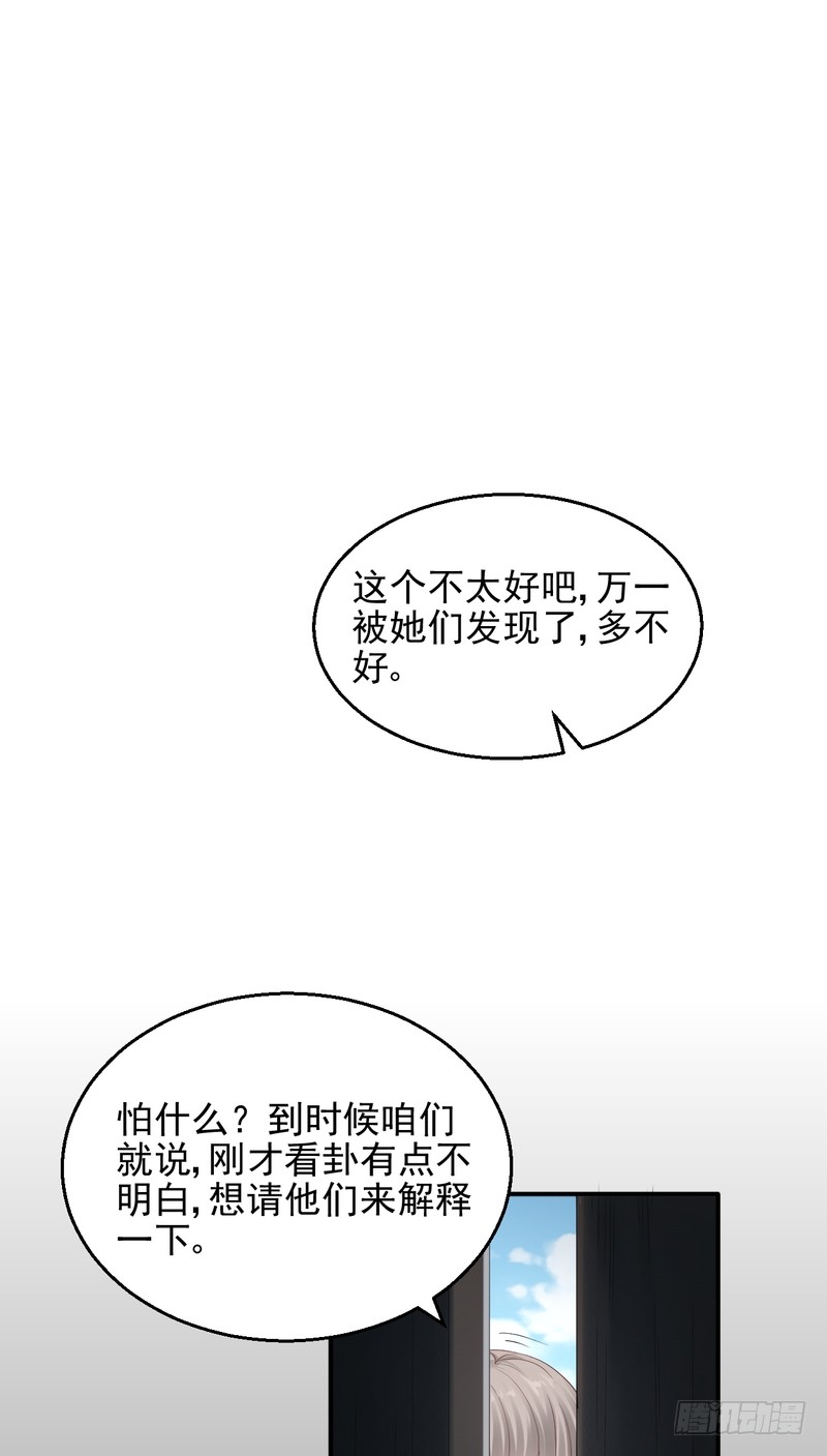 第81话(1/2)-第81话