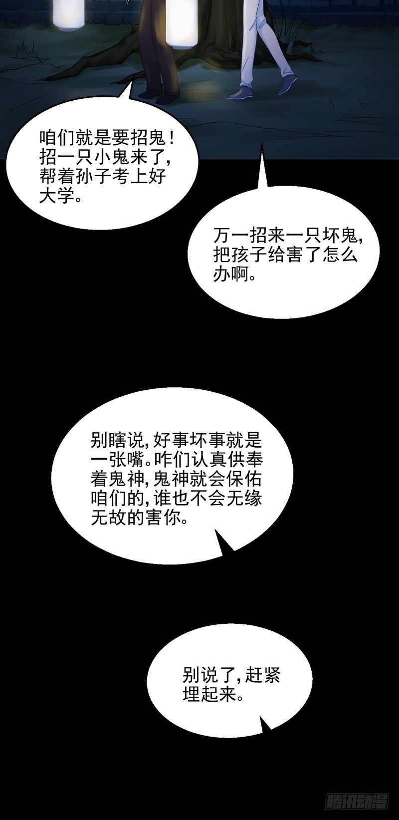 第81话(1/2)-第81话