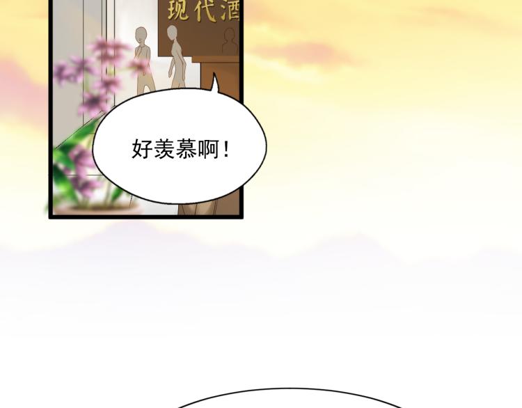 我的未婚夫白狐大人 - 第85话(1/3) - 3