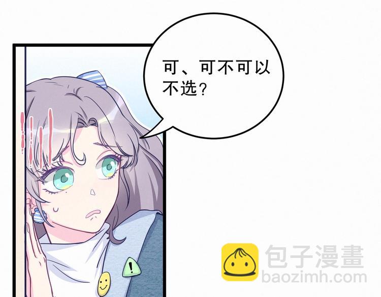 第1话 我房间怎么有个小可爱？(1/6)-第1话