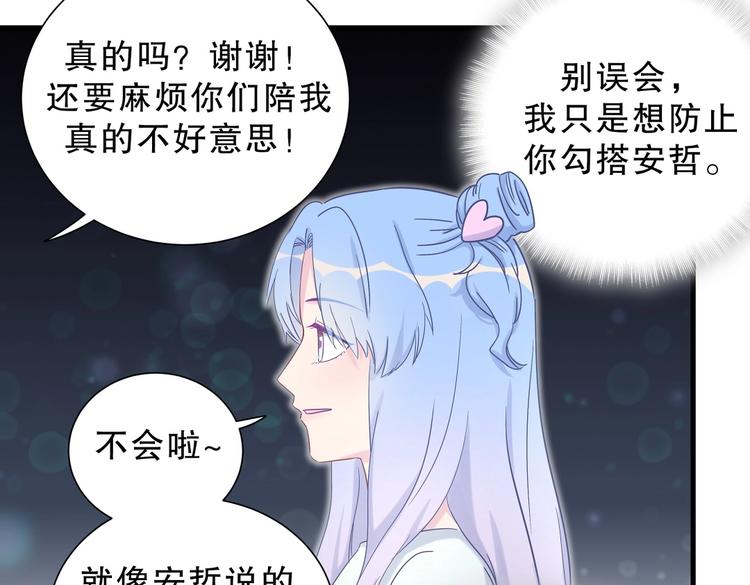 第13话 你根本就没好好跳！(1/3)-第13话