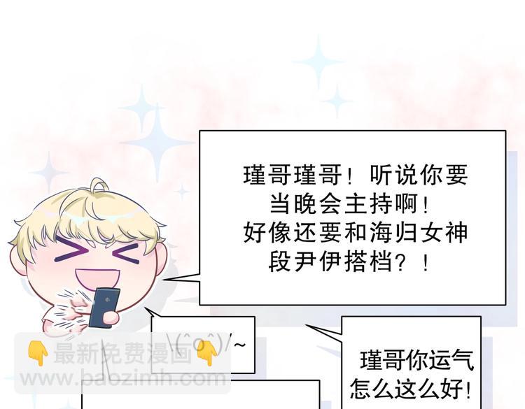 第13话 你根本就没好好跳！(1/3)-第13话