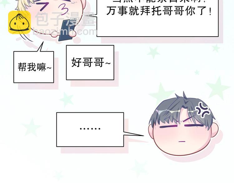 第13话 你根本就没好好跳！(1/3)-第13话