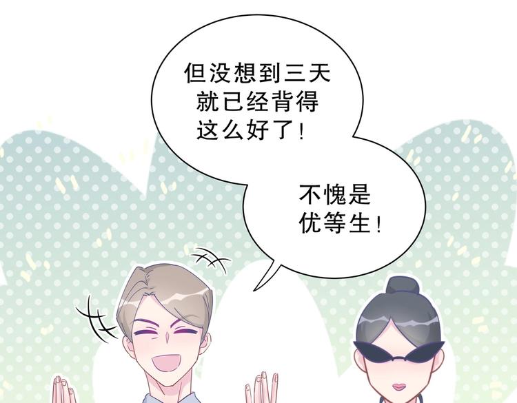 第13话 你根本就没好好跳！(1/3)-第13话