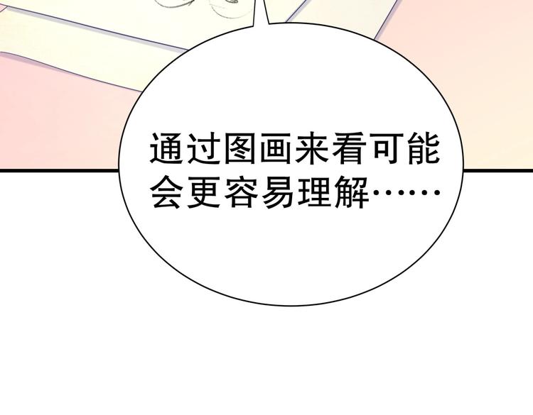 第15话 我会记住刚才的感觉(1/3)-第15话