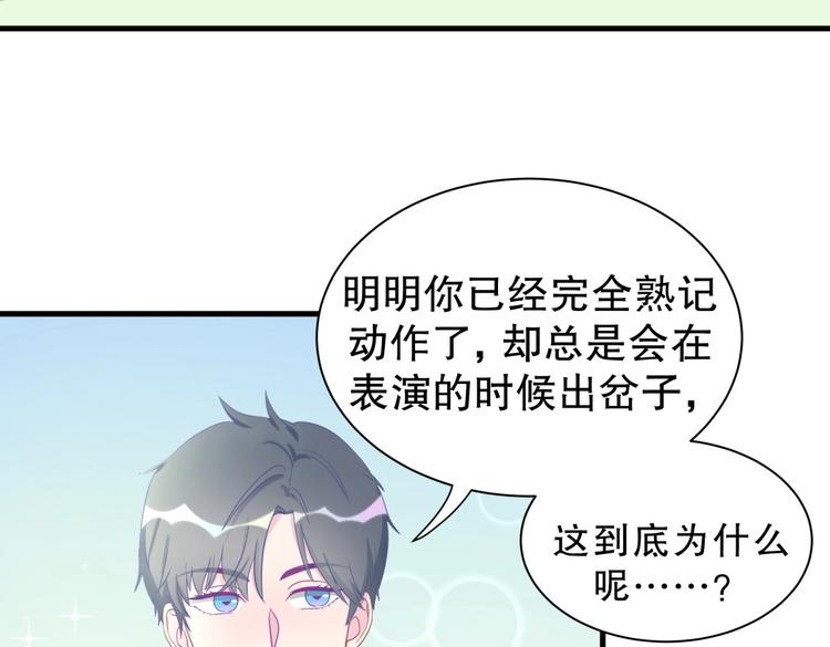 第15话 我会记住刚才的感觉(1/3)-第15话