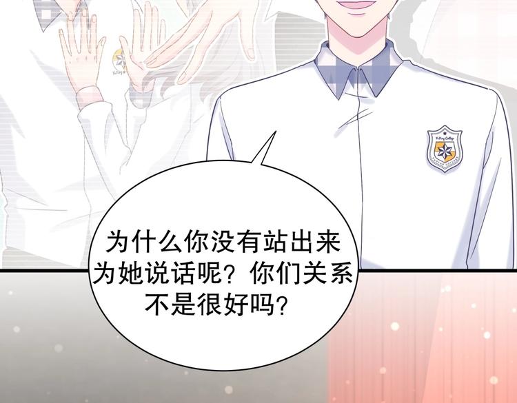 第17话 你和我一样虚伪(1/4)-第17话