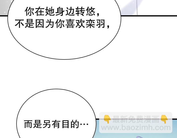 第17话 你和我一样虚伪(1/4)-第17话