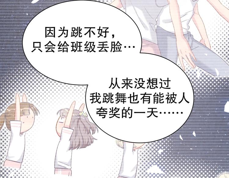 第19话 谢谢你，祁安瑾(1/3)-第19话