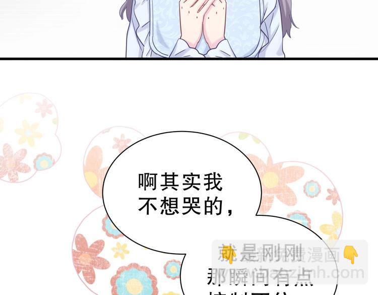 第19话 谢谢你，祁安瑾(1/3)-第19话