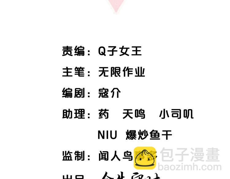 第19话 谢谢你，祁安瑾(1/3)-第19话