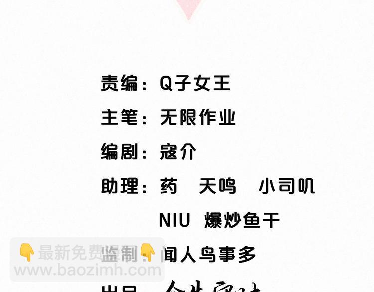 第3话 哪家的千金小姐这么不自重(1/3)-第3话