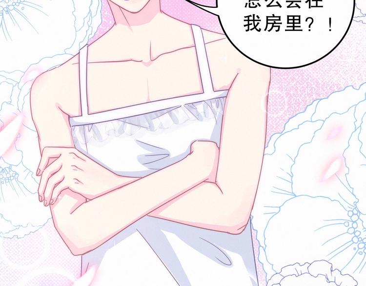 第3话 哪家的千金小姐这么不自重(1/3)-第3话