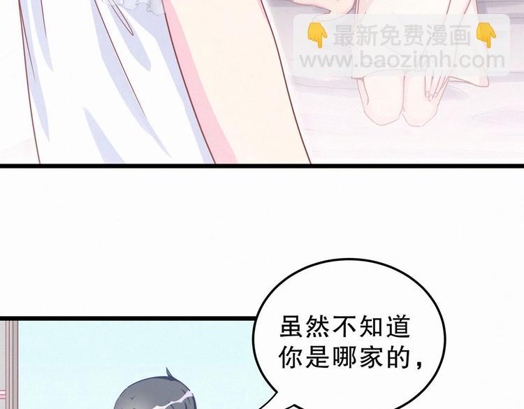 第3话 哪家的千金小姐这么不自重(1/3)-第3话