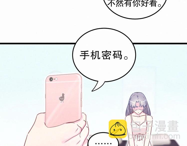 第3话 哪家的千金小姐这么不自重(1/3)-第3话