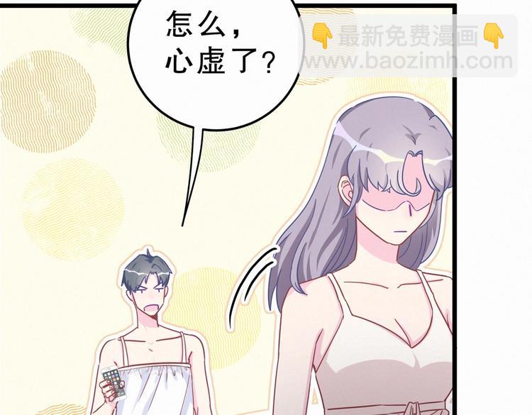 第3话 哪家的千金小姐这么不自重(1/3)-第3话