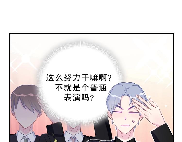 第21话 他们好配啊~(1/4)-第21话