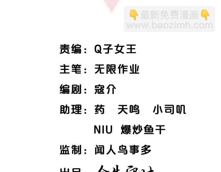 第21话 他们好配啊~(1/4)-第21话